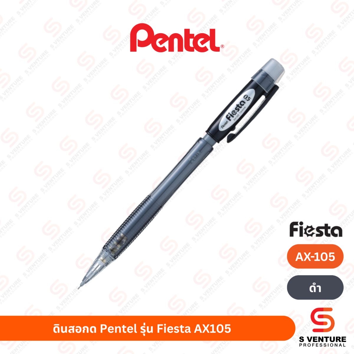 ดินสอกด Pentel Fiesta AX105 ดำ