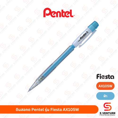 ดินสอกด Pentel Fiesta AX105W ฟ้า