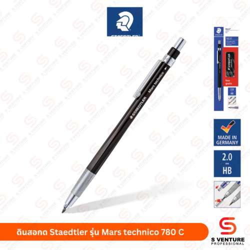 ดินสอกด Staedtler รุ่น Mars technico 780 C ให้สัมผัสแบบดินสอจริง