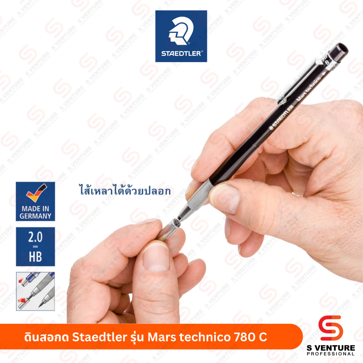ดินสอกด Staedtler รุ่น Mars technico 780 C ให้สัมผัสแบบดินสอจริง
