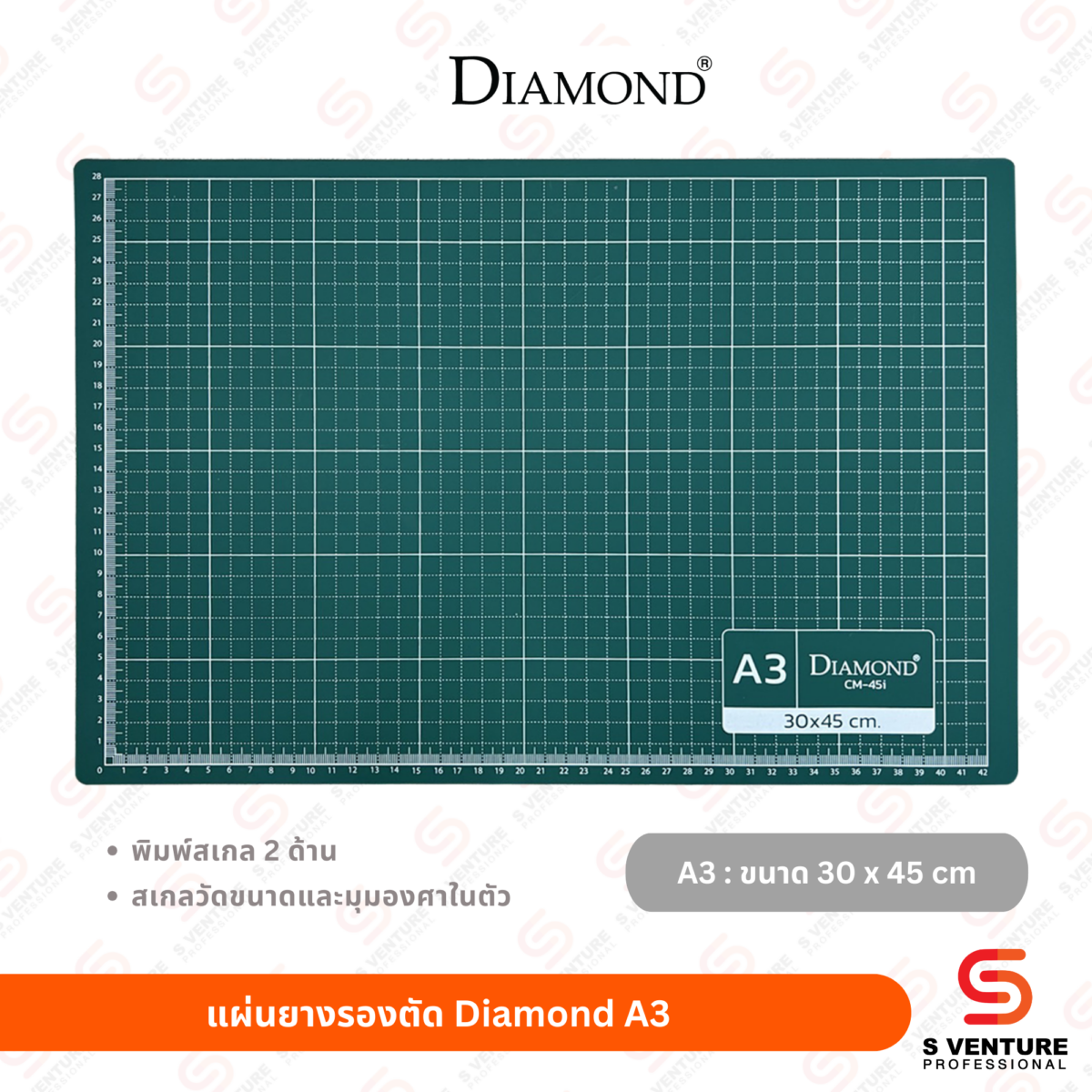 แผ่นยางรองตัด Diamond รุ่น CM-45i ขนาด 30x45 ซม.(A3)