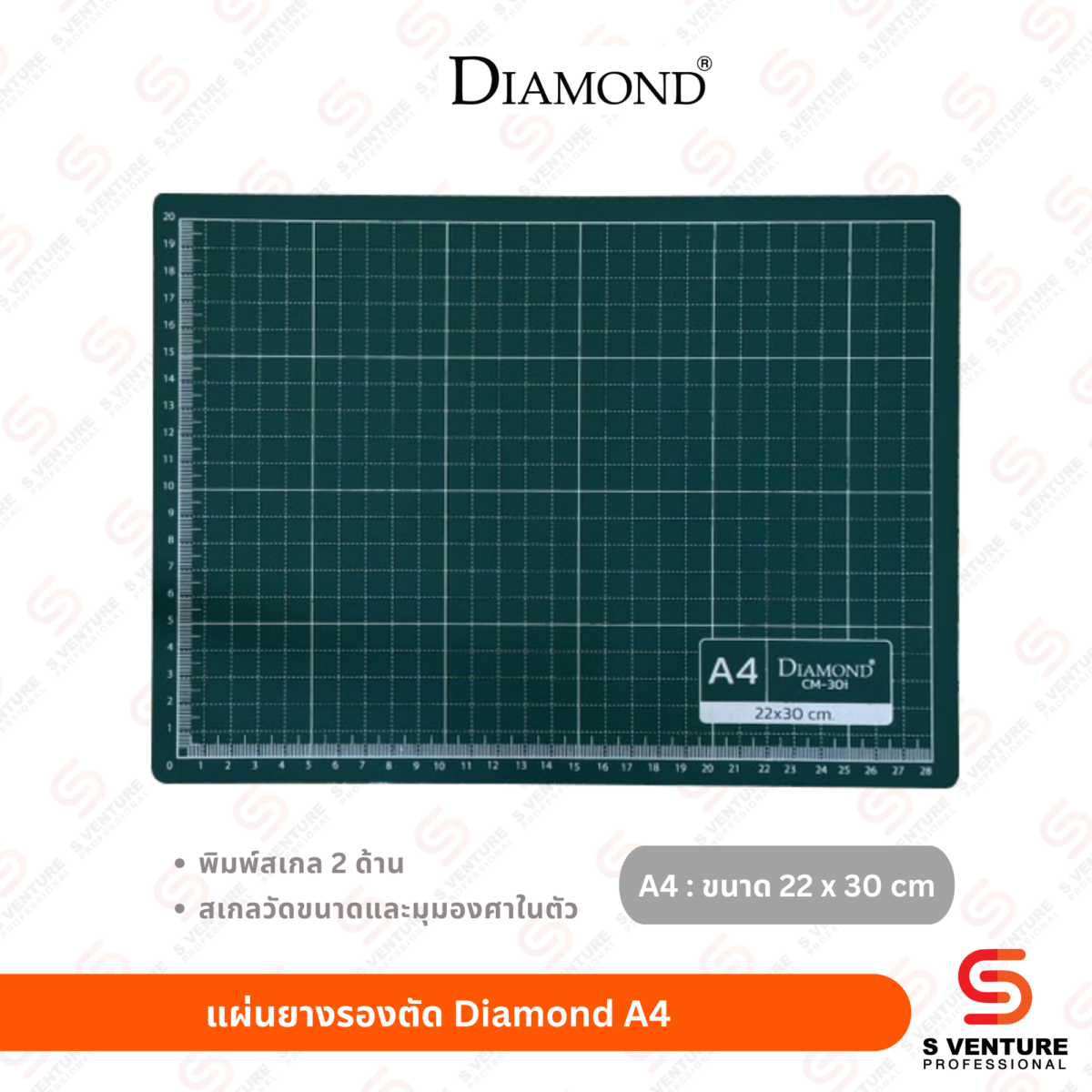 แผ่นยางรองตัด Diamond รุ่น CM-30i ขนาด 22 x 30 ซม. (A4)