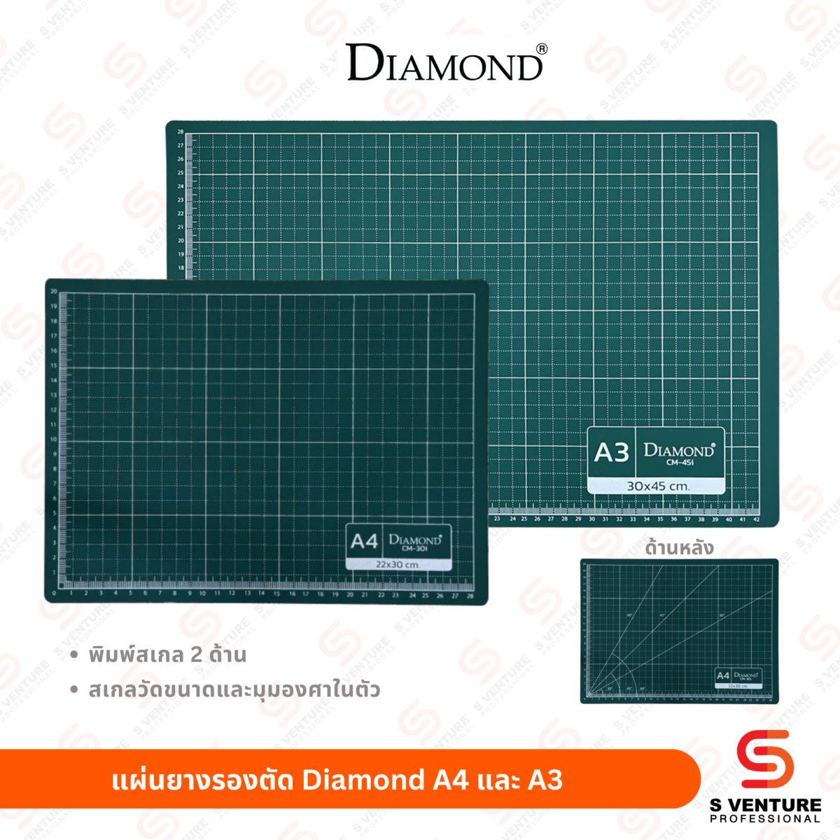 แผ่นยางรองตัด Diamond รุ่น CM-45i ขนาด 30x45 ซม.(A3)