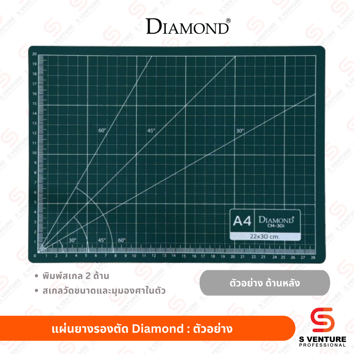 แผ่นยางรองตัด Diamond รุ่น CM-45i ขนาด 30x45 ซม.(A3)