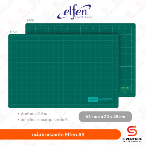 แผ่นยางรองตัด Elfen ขนาด 30 x 45 ซม. (A3)