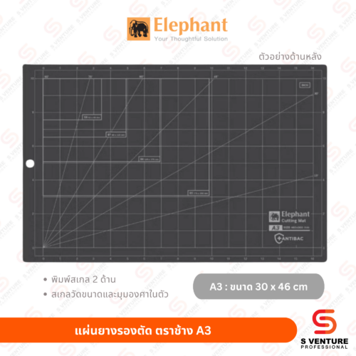 แผ่นยางรองตัด ตราช้าง ขนาด 30x46 ซม. (A3)