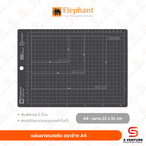 แผ่นยางรองตัด ตราช้าง ขนาด 22x31 ซม. (A4)