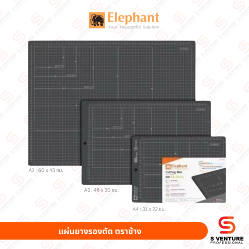 แผ่นยางรองตัด ตราช้าง ขนาด 22x31 ซม. (A4)