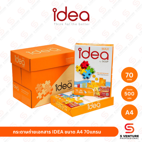 กระดาษถ่ายเอกสาร IDEA Max ขนาด A4 70แกรม (รีม)
