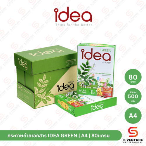 กระดาษถ่ายเอกสาร IDEA Green ขนาด A4 80แกรม (รีม)
