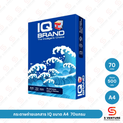 กระดาษถ่ายเอกสาร IQ Brand ขนาด A4 70แกรม (รีม)