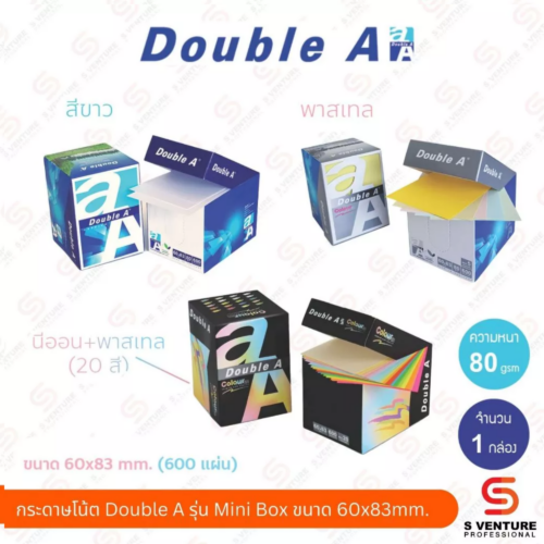 กระดาษโน้ต Double A รุ่น Mini Box ขนาด 6x8.3ซม. พาสเทล (5สี)