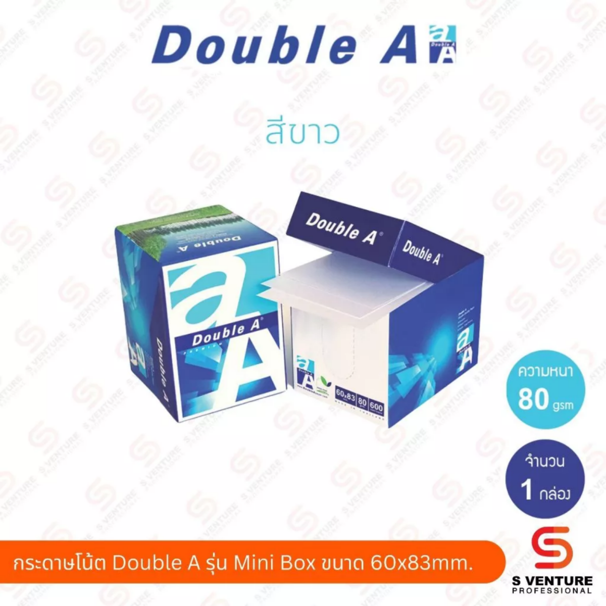 กระดาษโน้ต Double A รุ่น Mini Box ขนาด 6x8.3ซม. สีขาว