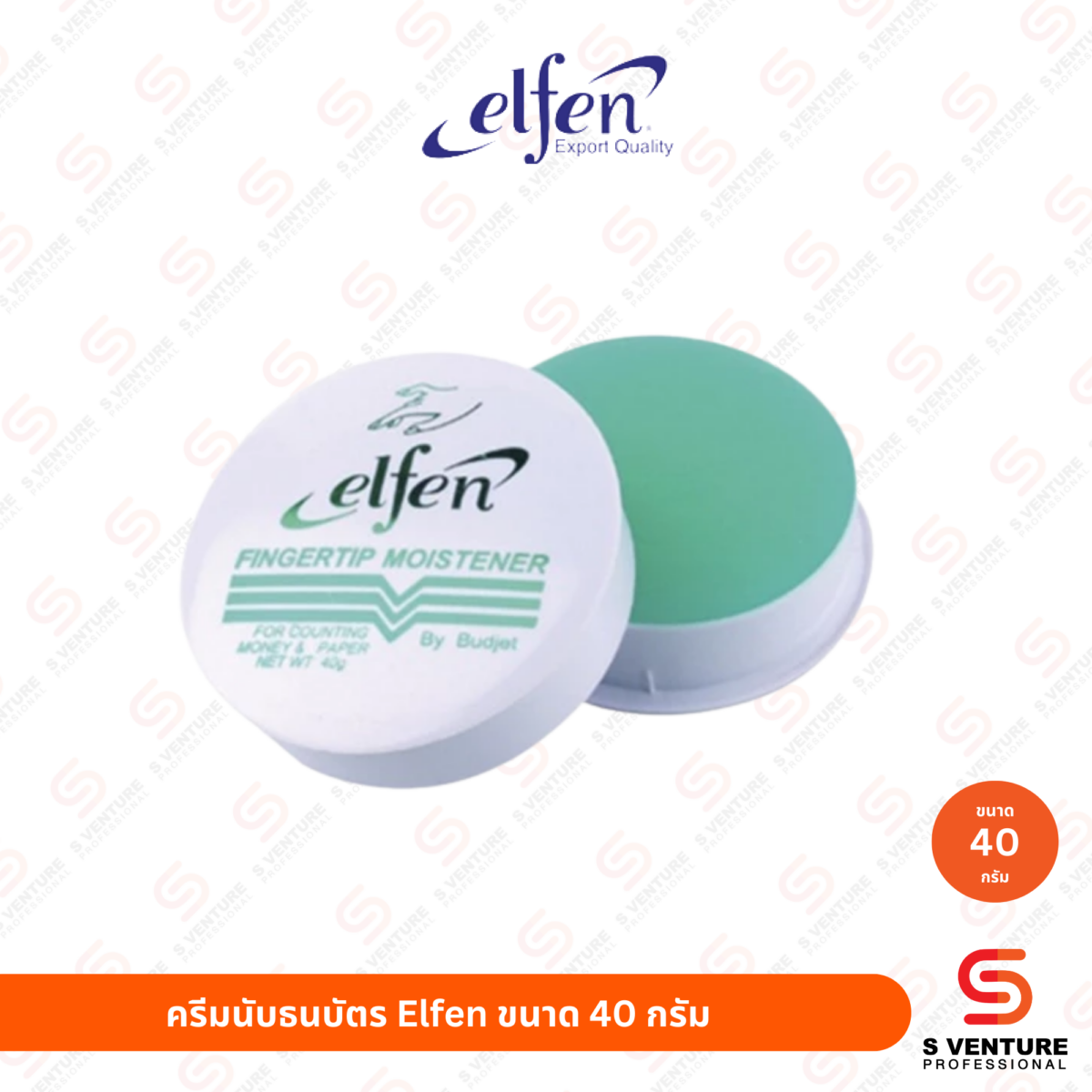 ครีมนับธนบัตร Elfen ขนาด 40 กรัม