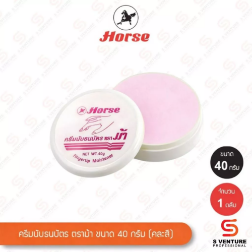 ครีมนับธนบัตร ตราม้า ขนาด 40 กรัม