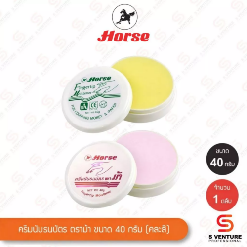 ครีมนับธนบัตร ตราม้า ขนาด 40 กรัม